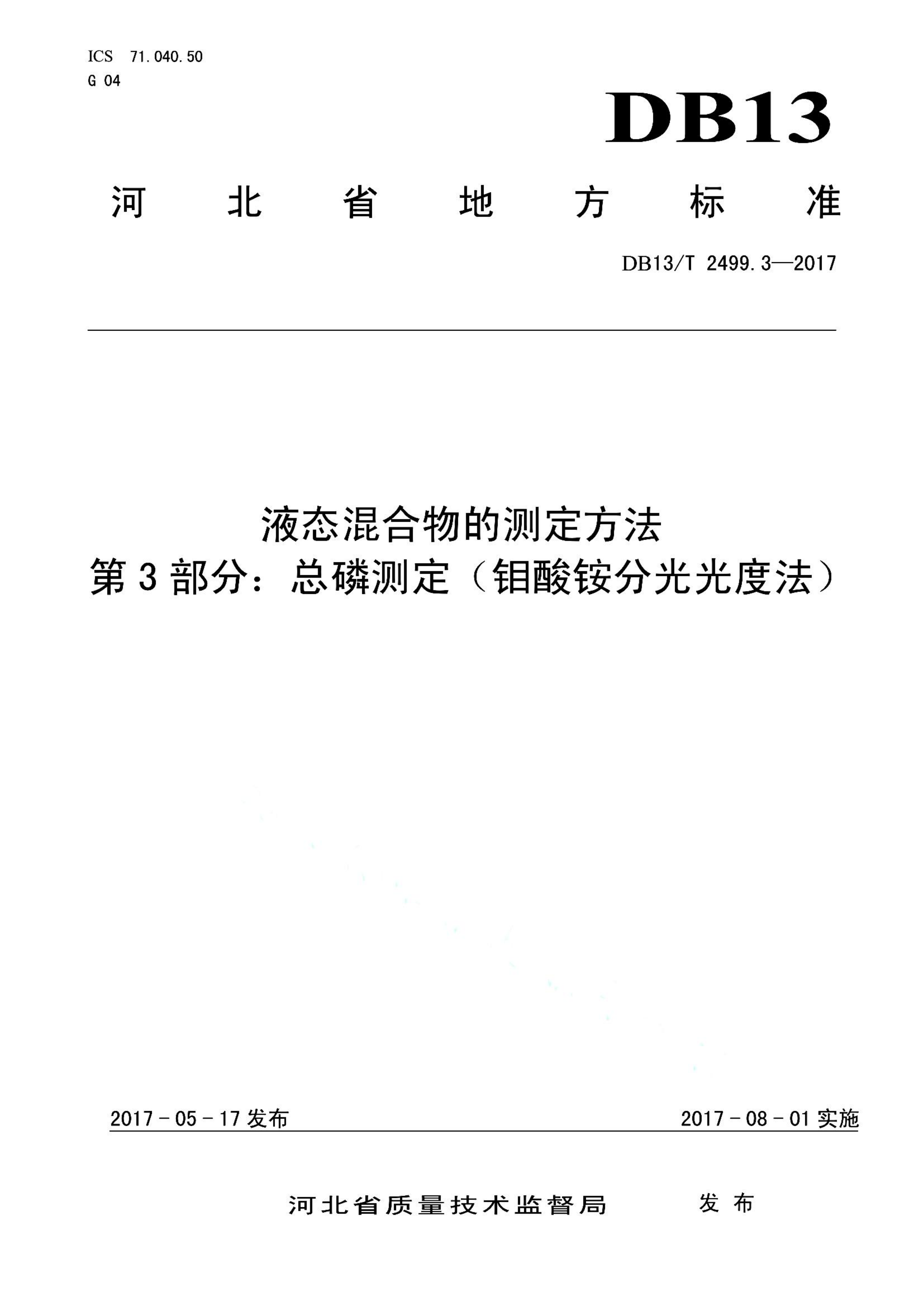 资源详情图